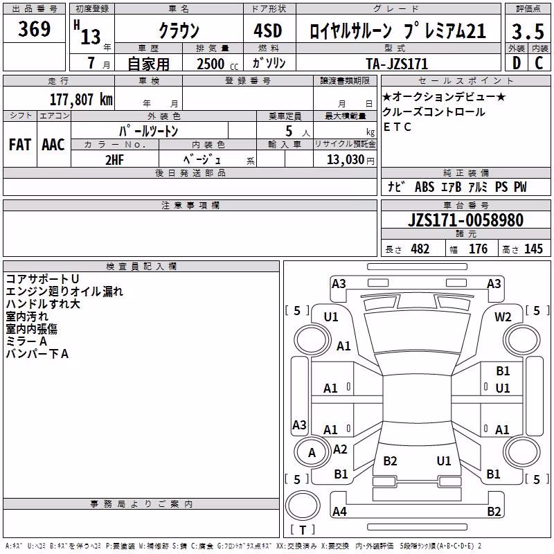TOYOTA CROWN