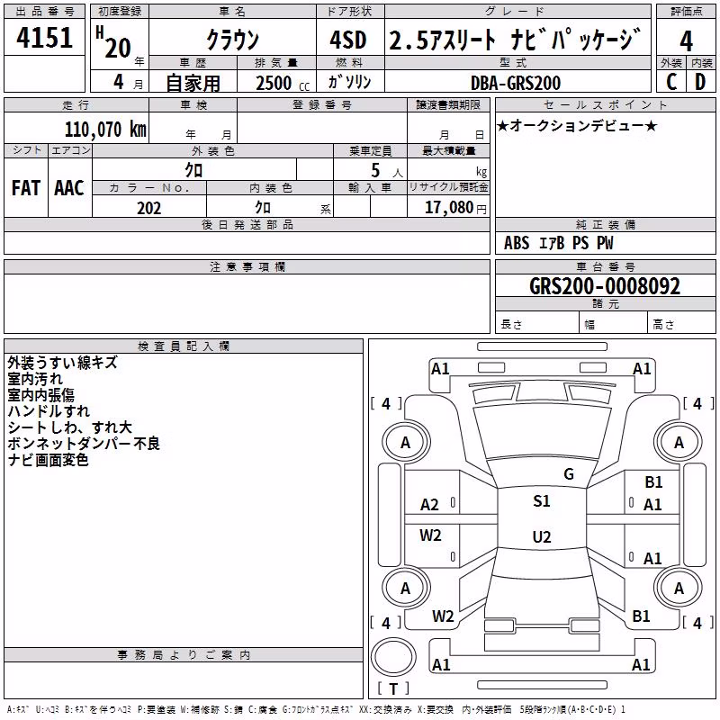 TOYOTA CROWN