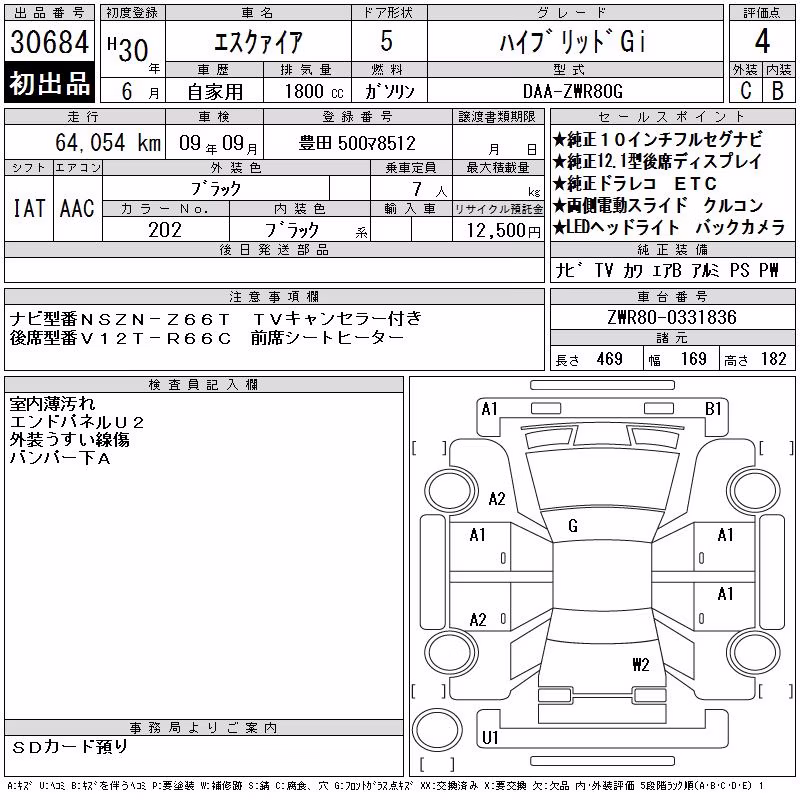 TOYOTA ESQUIRE