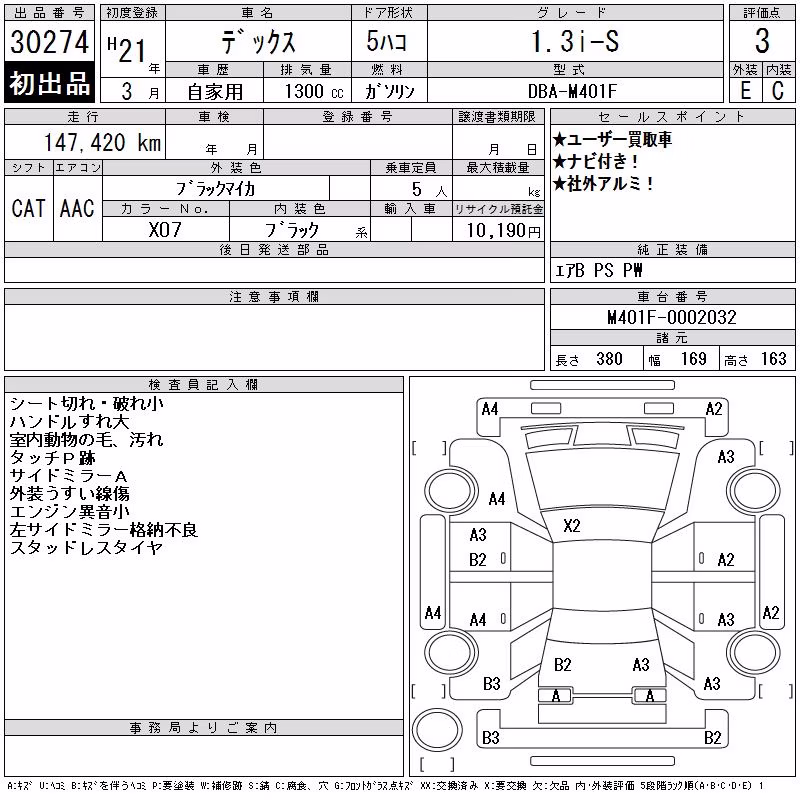 SUBARU DEX