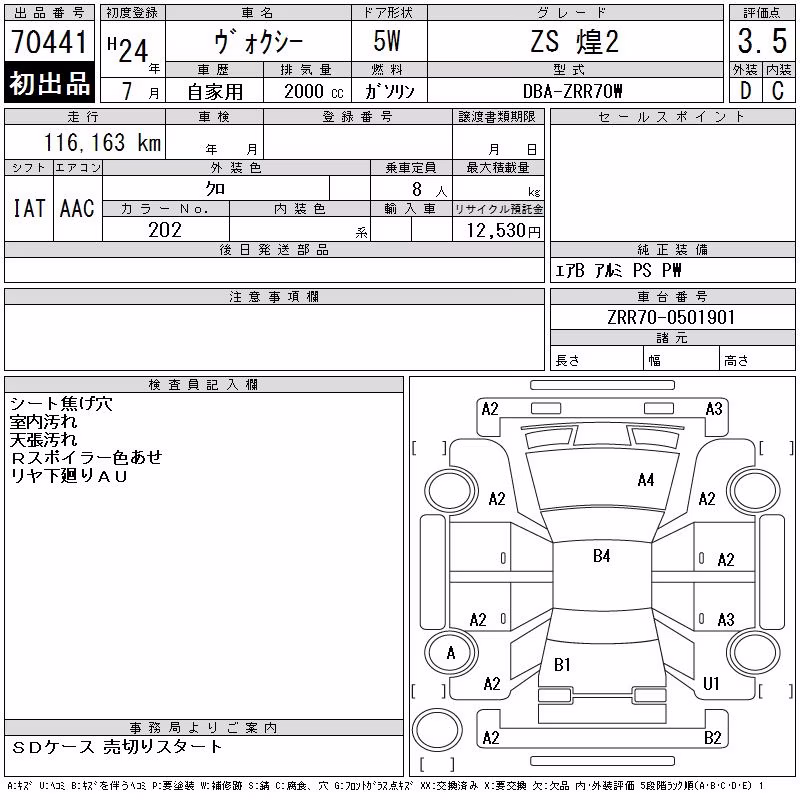 TOYOTA VOXY
