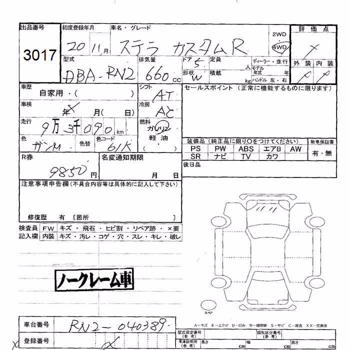 SUBARU STELLA