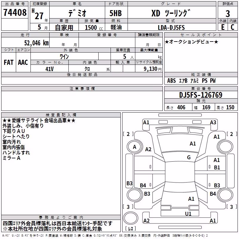 MAZDA DEMIO