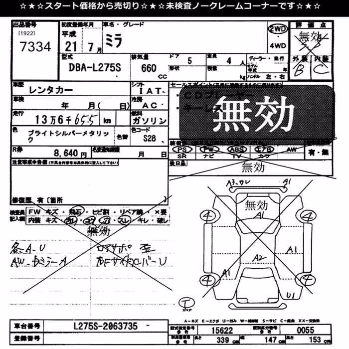 DAIHATSU MIRA