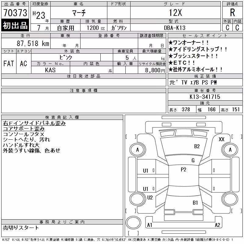 NISSAN MARCH