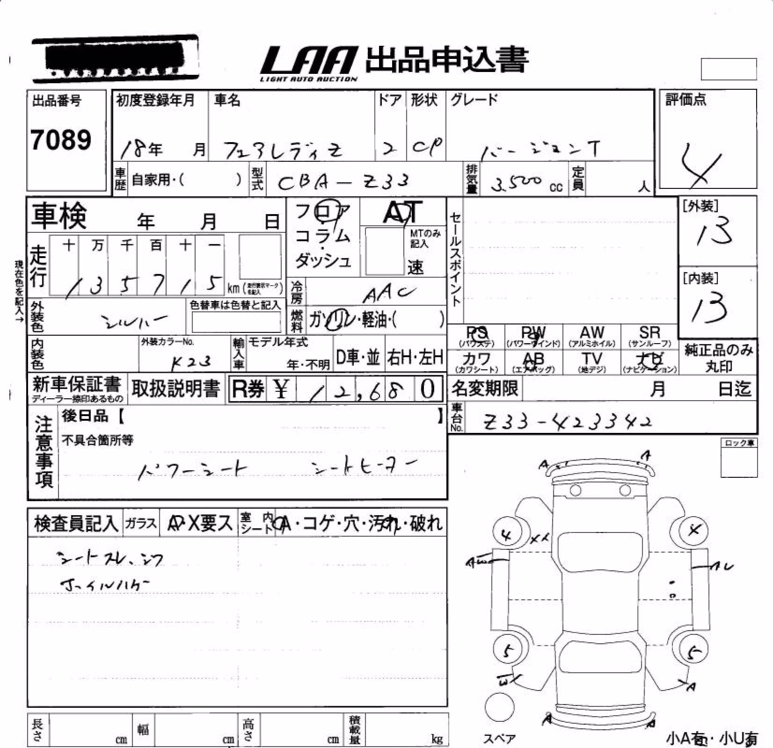 NISSAN FAIRLADY Z