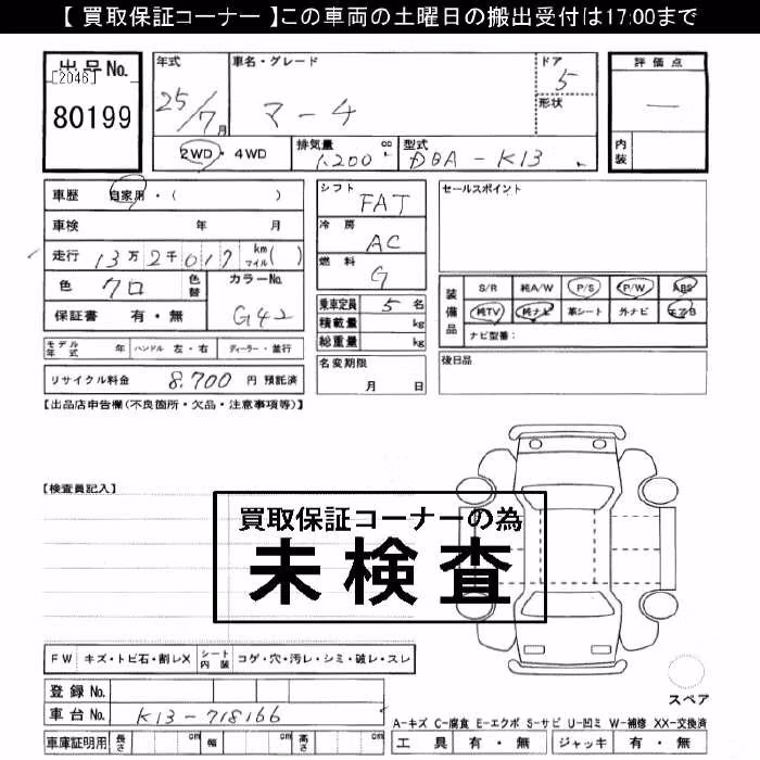 NISSAN MARCH