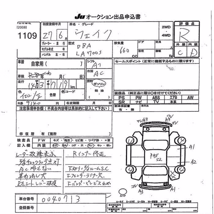 DAIHATSU WAKE