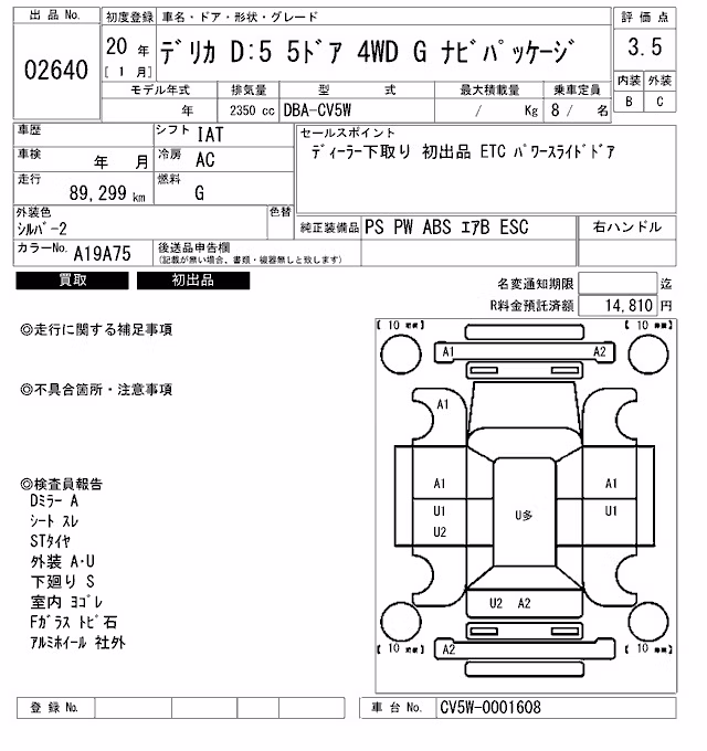 MITSUBISHI DELICA D:5