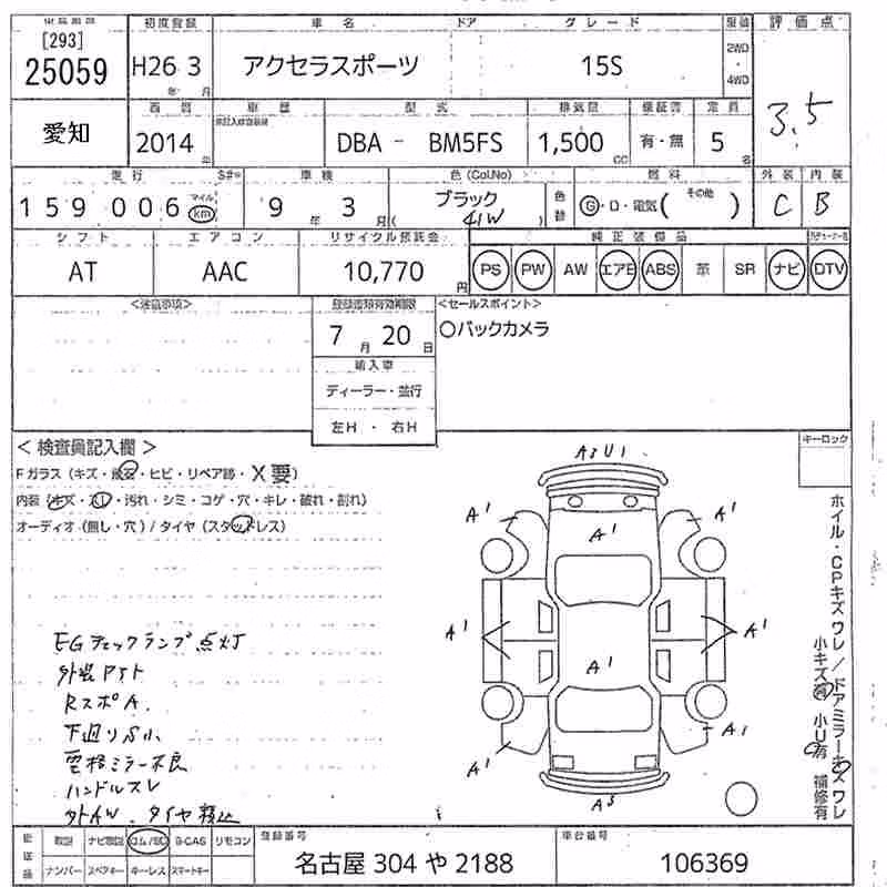 MAZDA AXELA