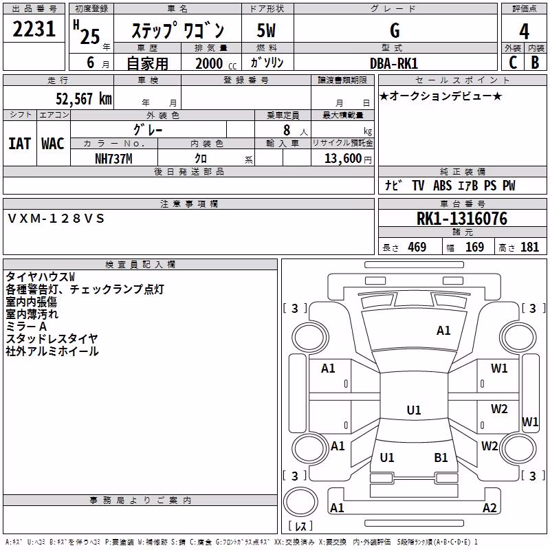 HONDA STEPWGN