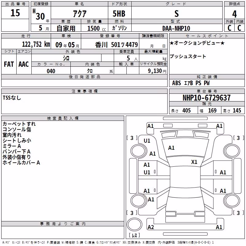 TOYOTA AQUA