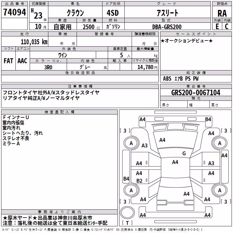TOYOTA CROWN