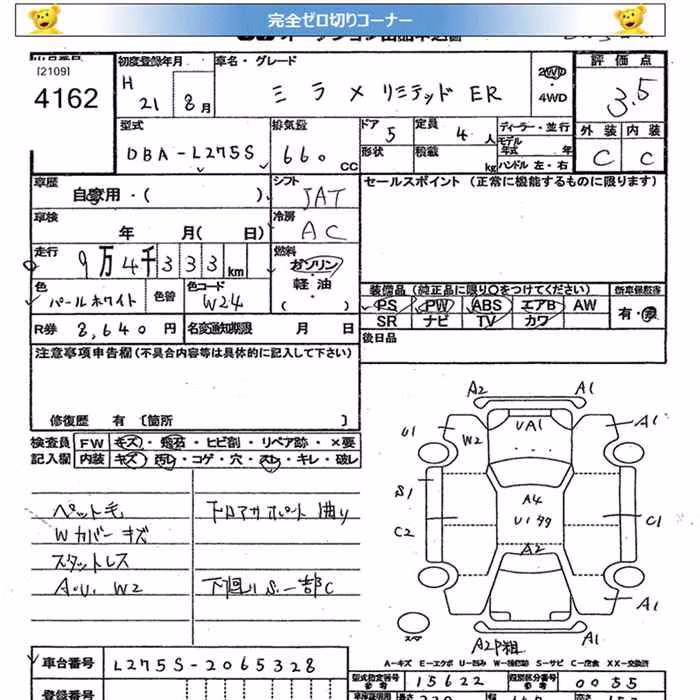 DAIHATSU MIRA