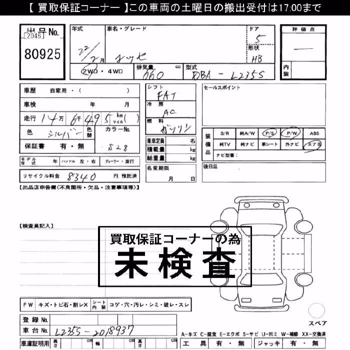 DAIHATSU ESSE