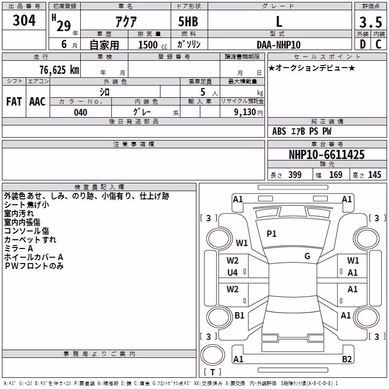 TOYOTA AQUA