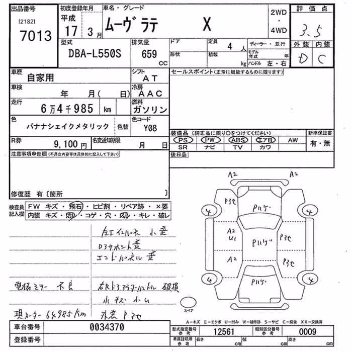 DAIHATSU MOVE LATTE