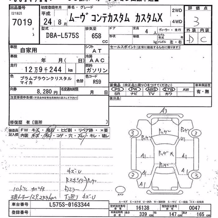 DAIHATSU MOVE CONTE