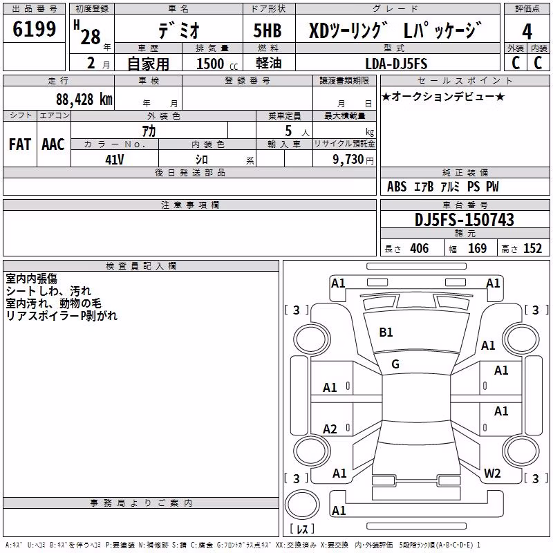 MAZDA DEMIO