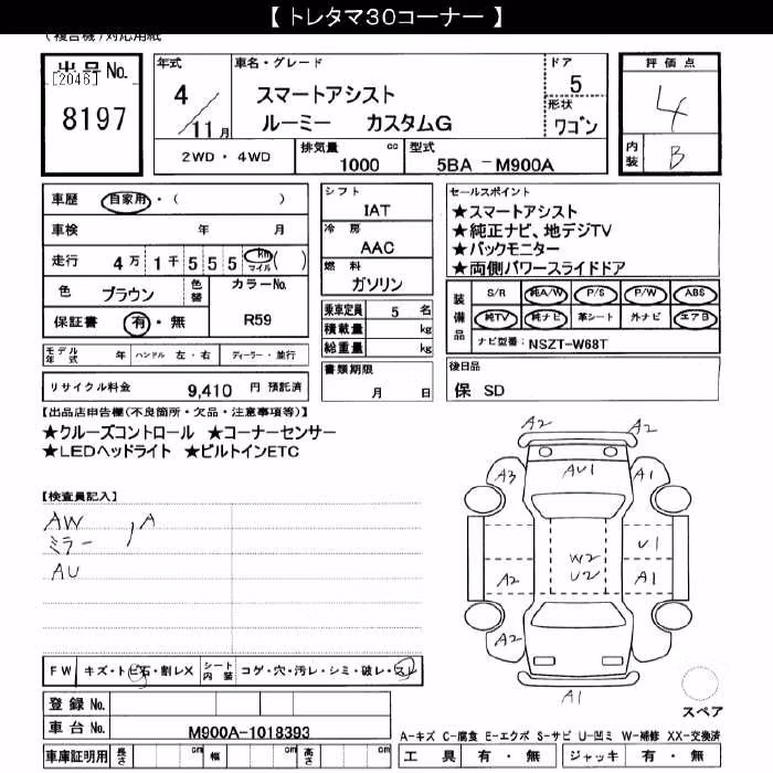 TOYOTA ROOMY