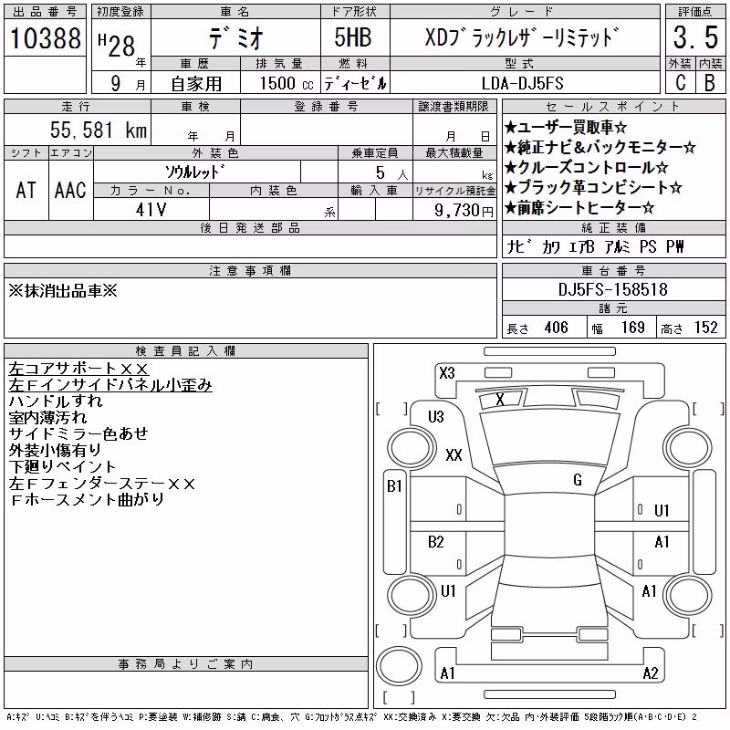 MAZDA DEMIO