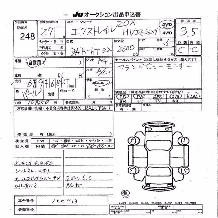 NISSAN X-TRAIL