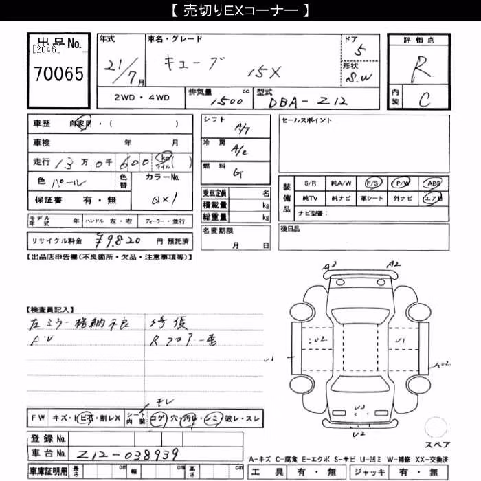 NISSAN CUBE