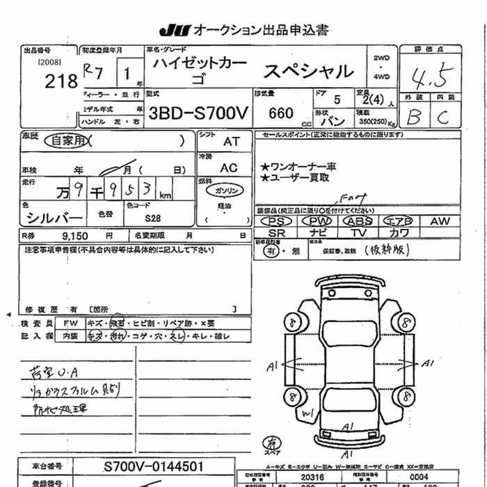 DAIHATSU ATRAI