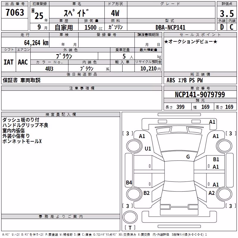 TOYOTA SPADE
