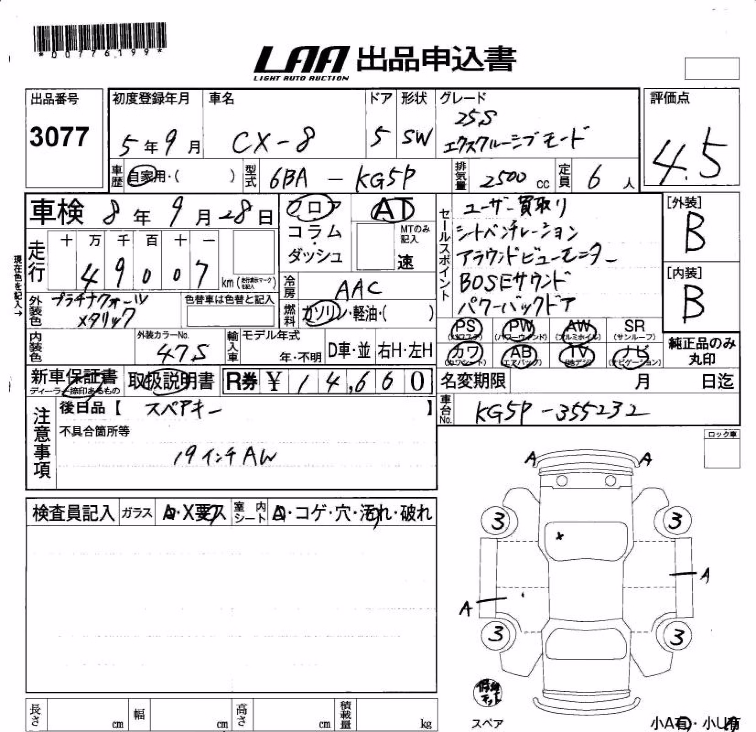 MAZDA CX-8