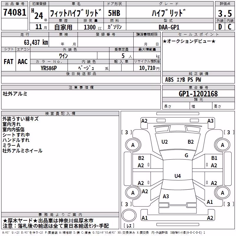 HONDA FIT