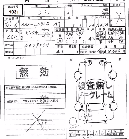 DAIHATSU MIRA