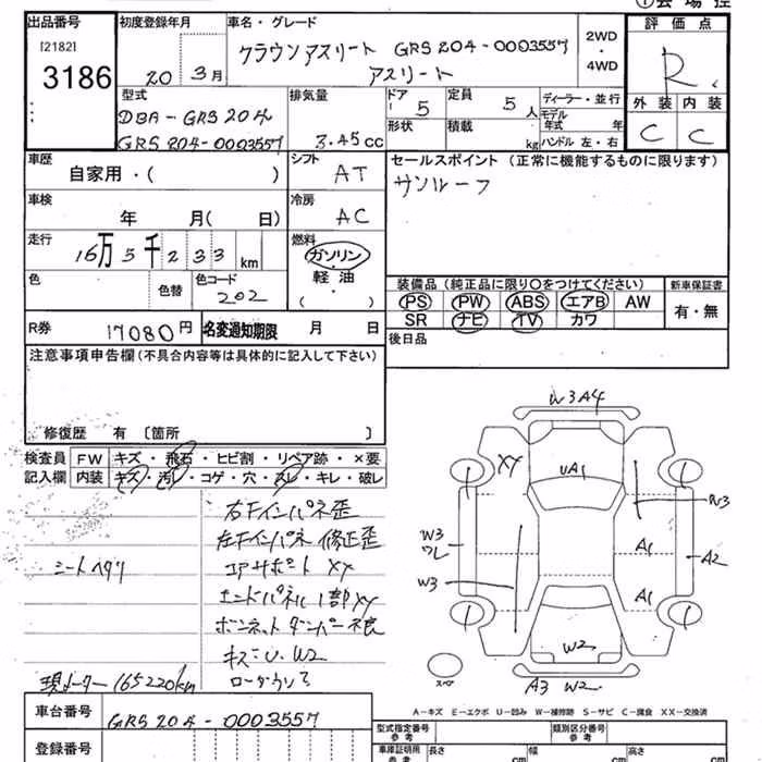 TOYOTA CROWN