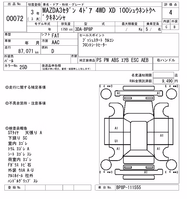 MAZDA MAZDA3