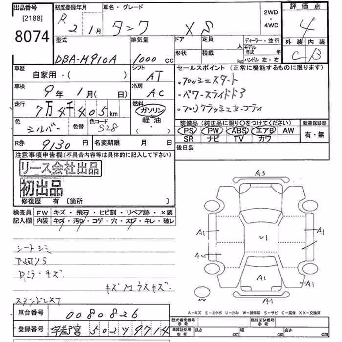 TOYOTA TANK