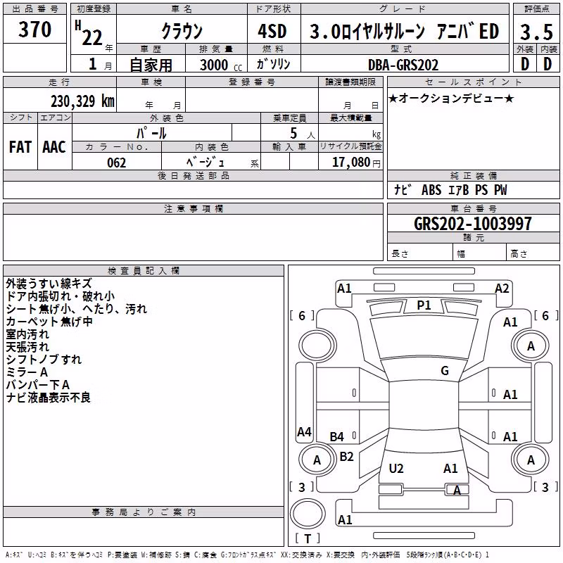 TOYOTA CROWN