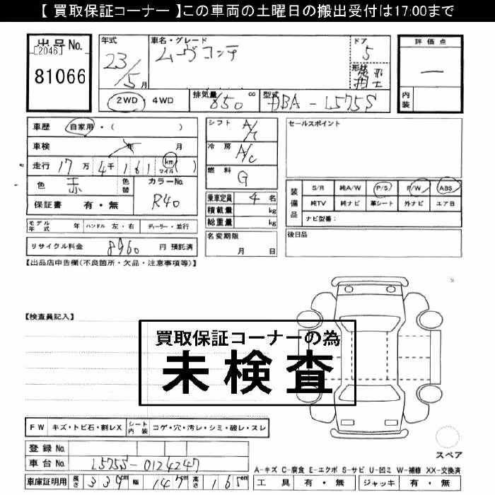 DAIHATSU MOVE CONTE