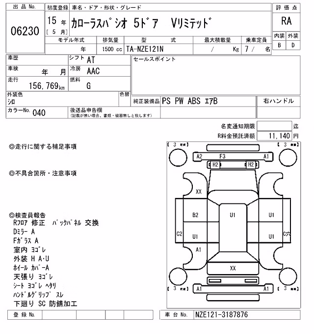 TOYOTA COROLLA SPACIO