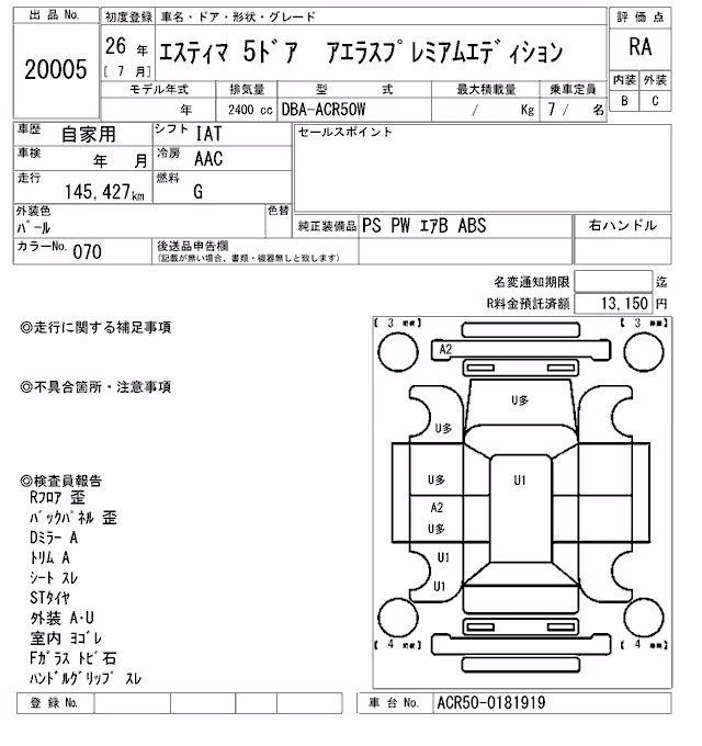 TOYOTA ESTIMA