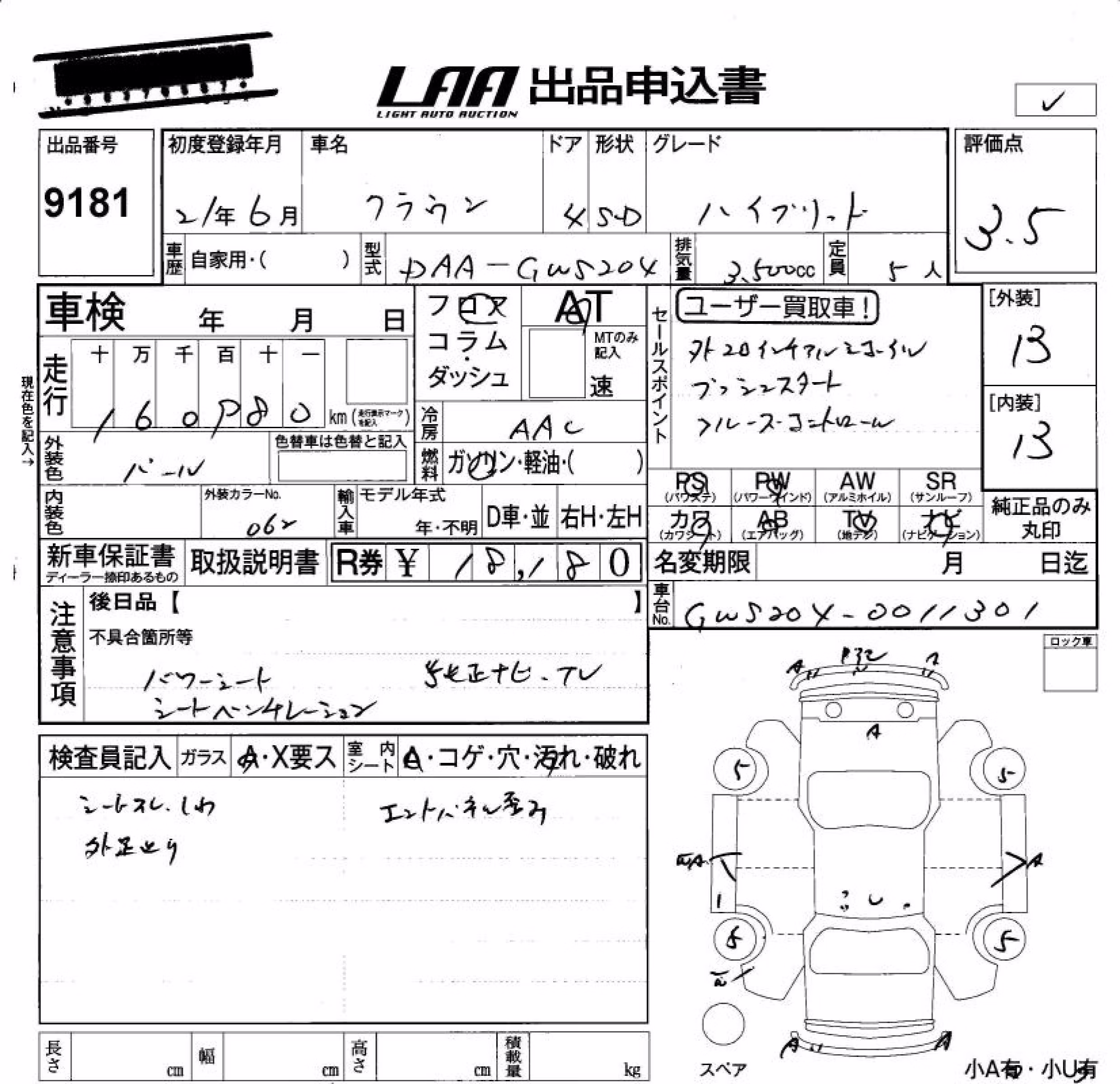 TOYOTA CROWN