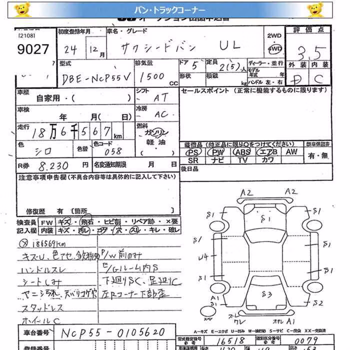 TOYOTA PROBOX