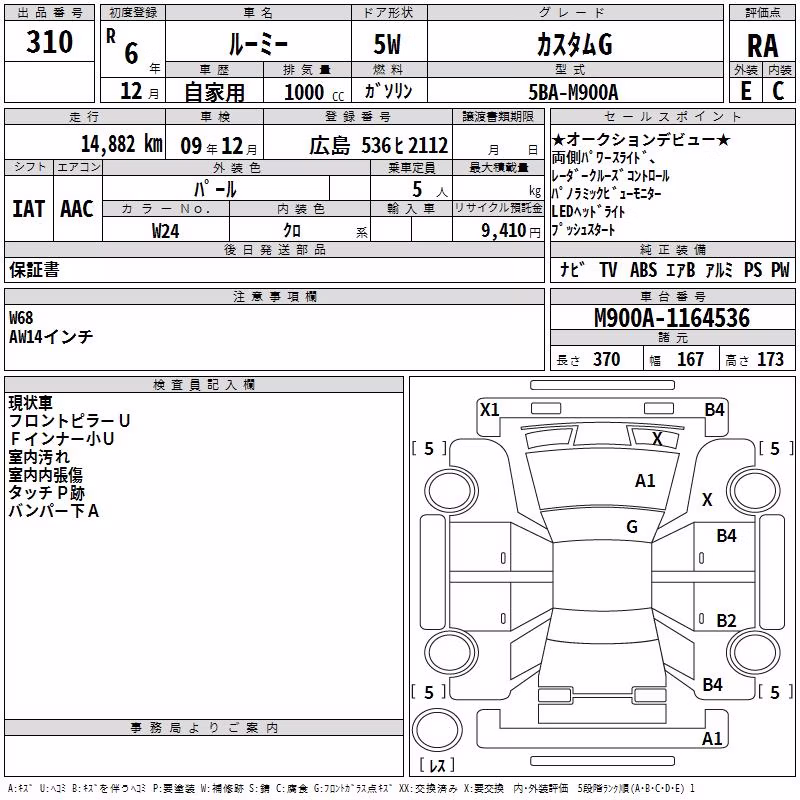 TOYOTA ROOMY