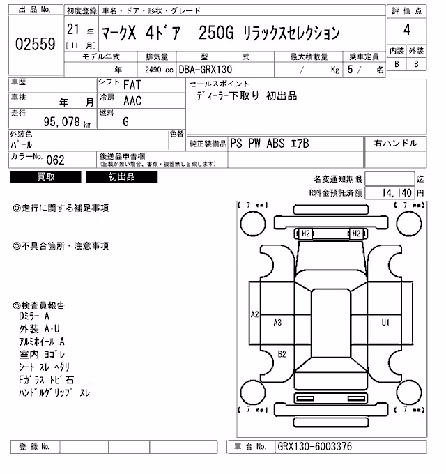 TOYOTA MARK X