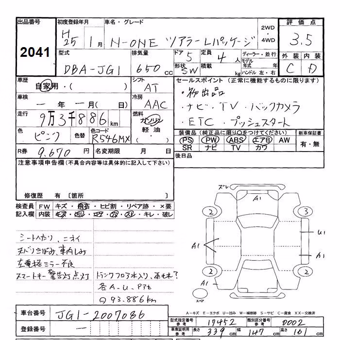 HONDA N-ONE