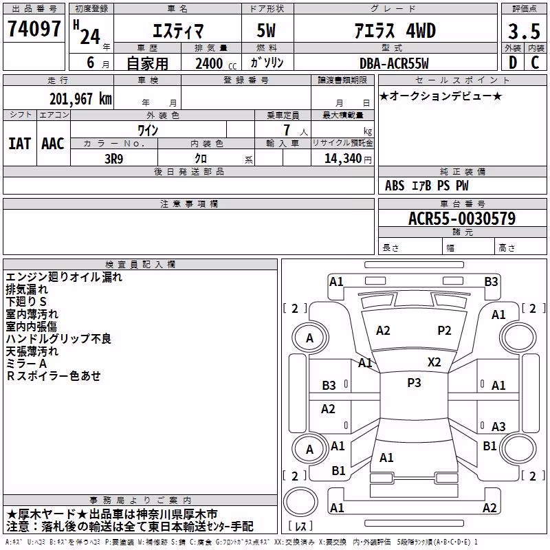TOYOTA ESTIMA