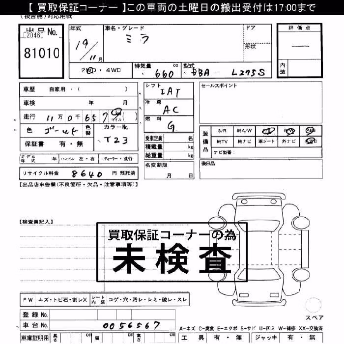 DAIHATSU MIRA