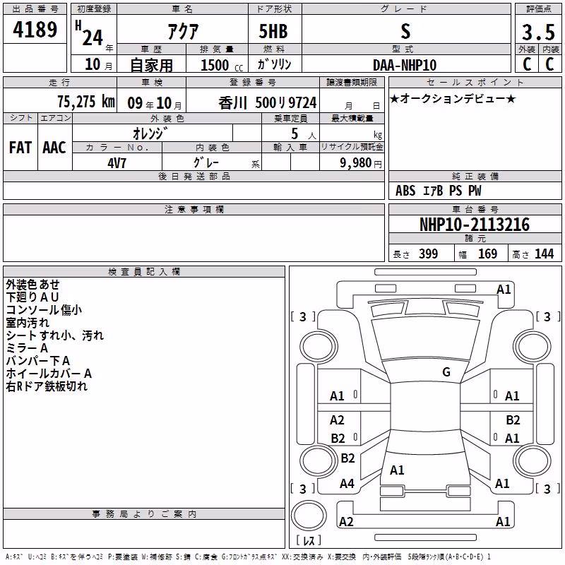 TOYOTA AQUA