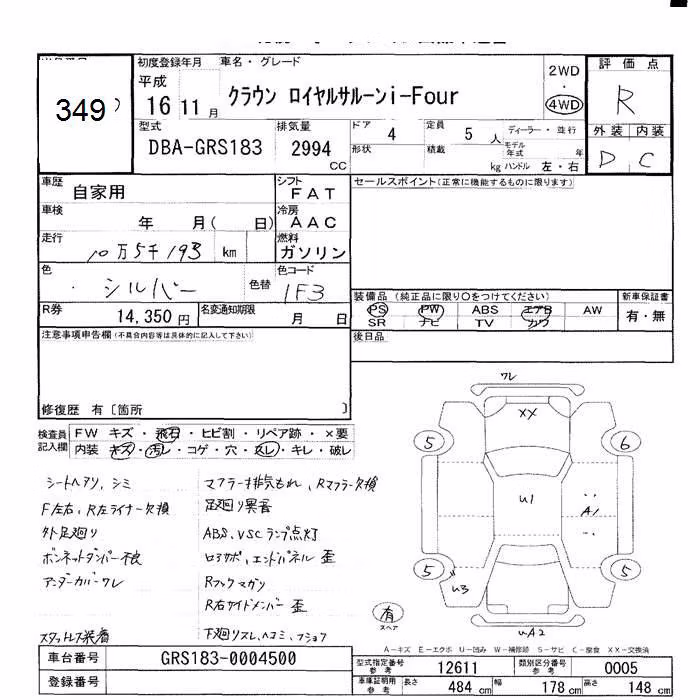 TOYOTA CROWN