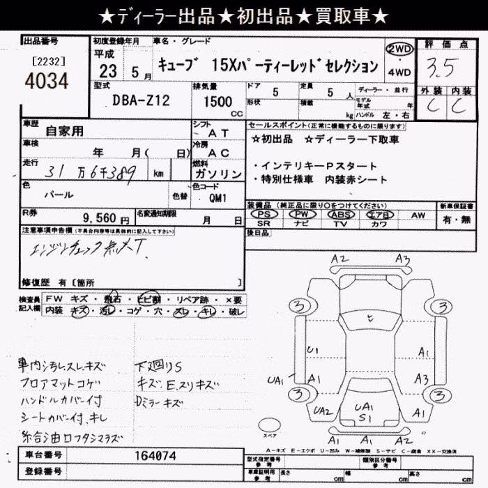 NISSAN CUBE