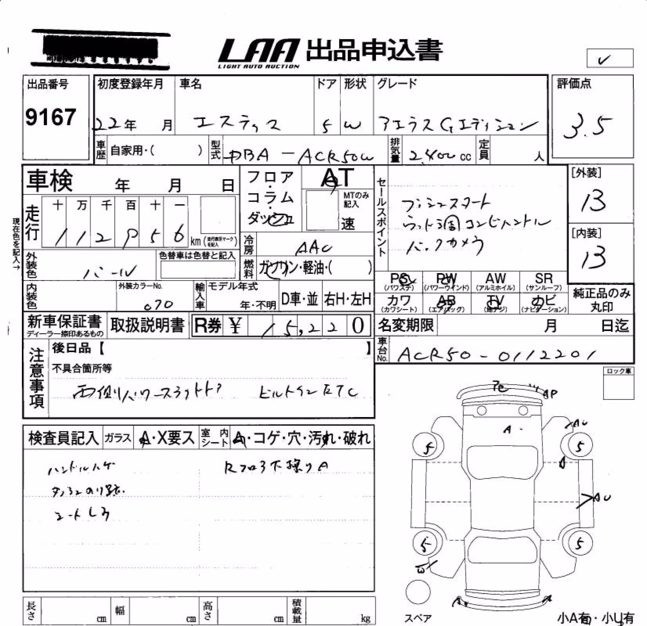 TOYOTA ESTIMA